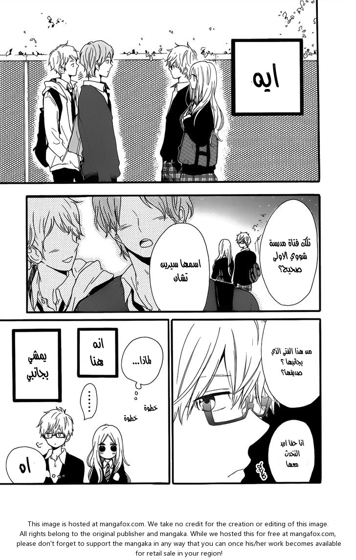 Hibi Chouchou: Chapter 22 - Page 16