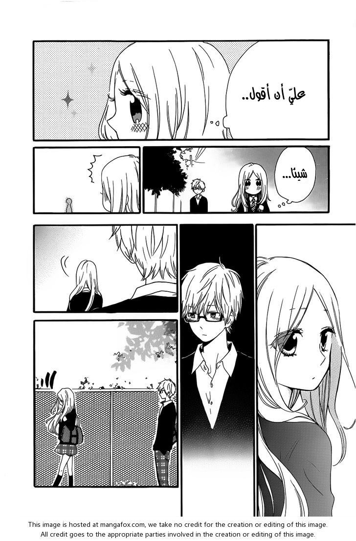 Hibi Chouchou: Chapter 22 - Page 17