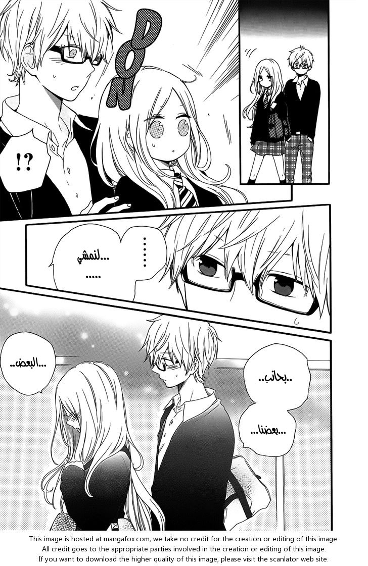 Hibi Chouchou: Chapter 22 - Page 18