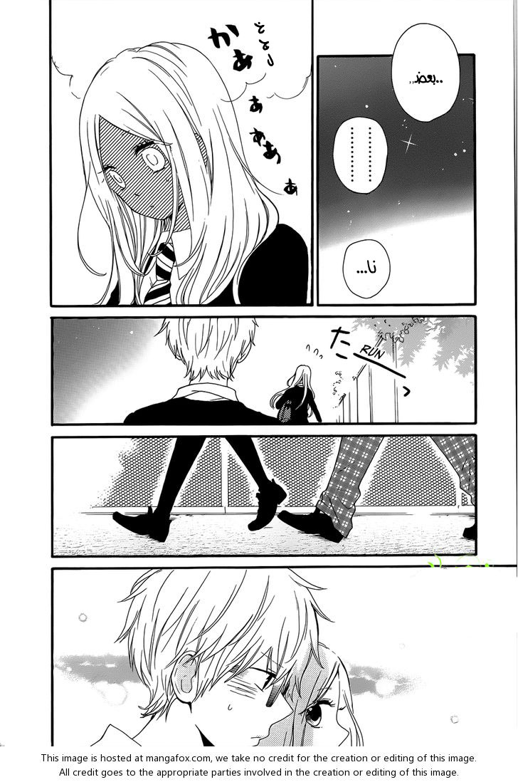 Hibi Chouchou: Chapter 22 - Page 19