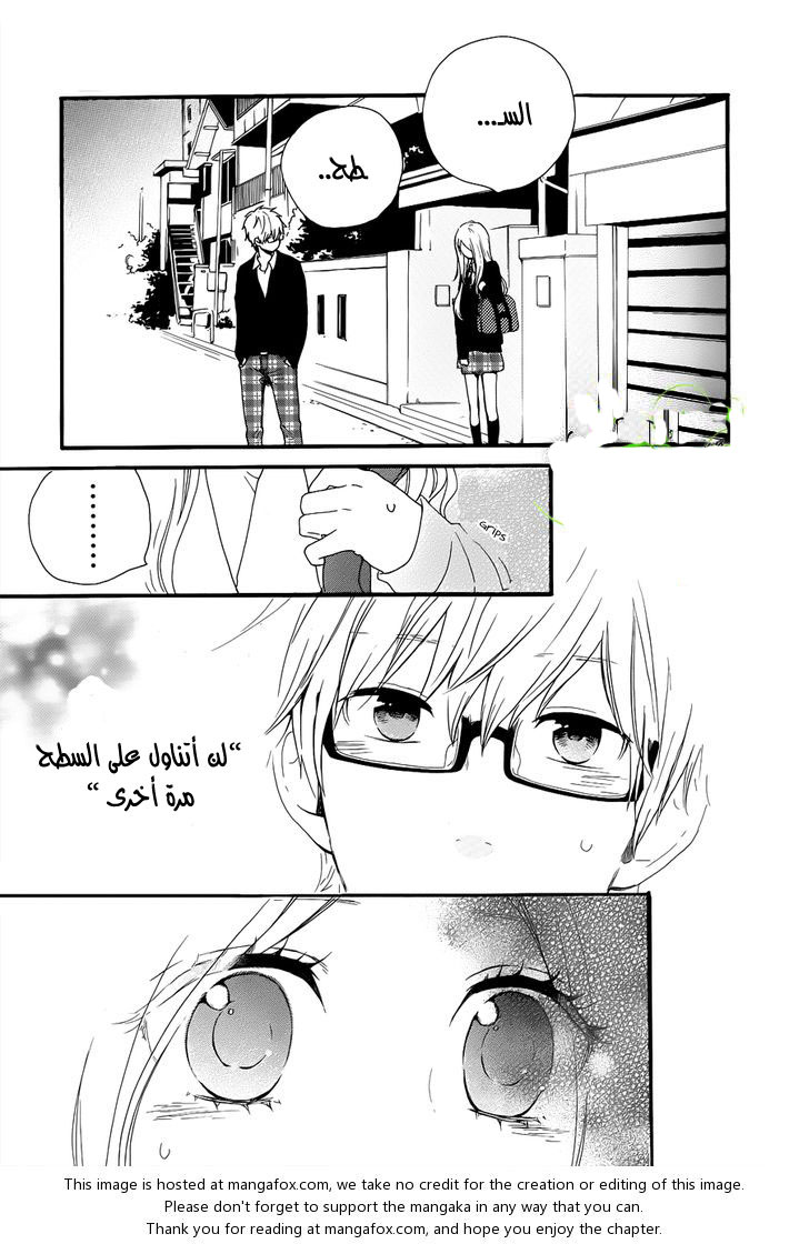 Hibi Chouchou: Chapter 22 - Page 22
