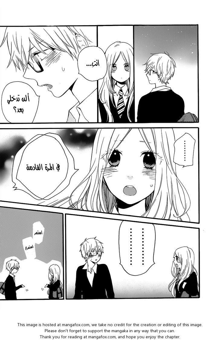 Hibi Chouchou: Chapter 22 - Page 24