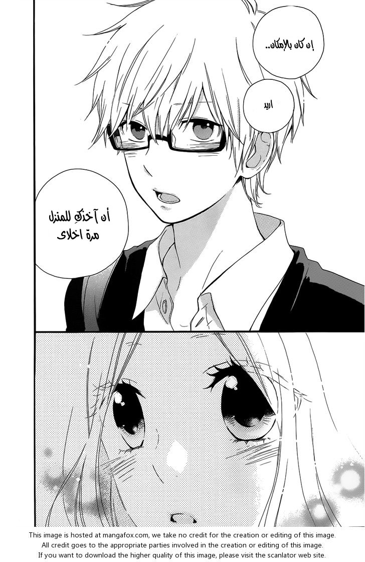 Hibi Chouchou: Chapter 22 - Page 25