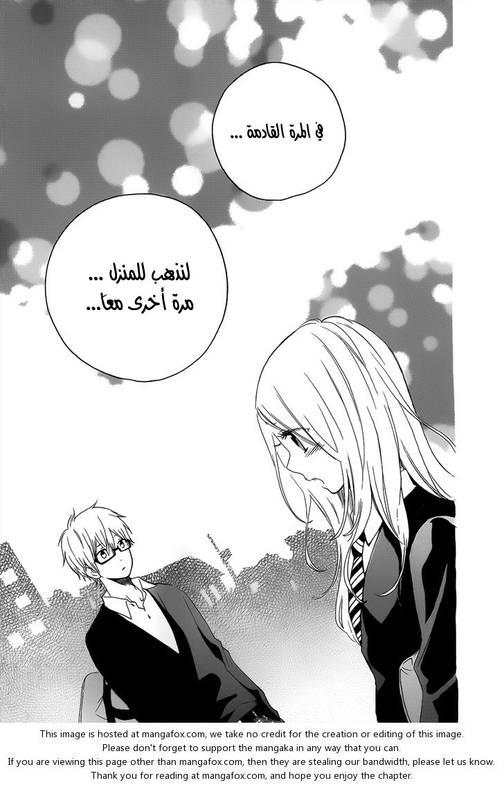 Hibi Chouchou: Chapter 22 - Page 26