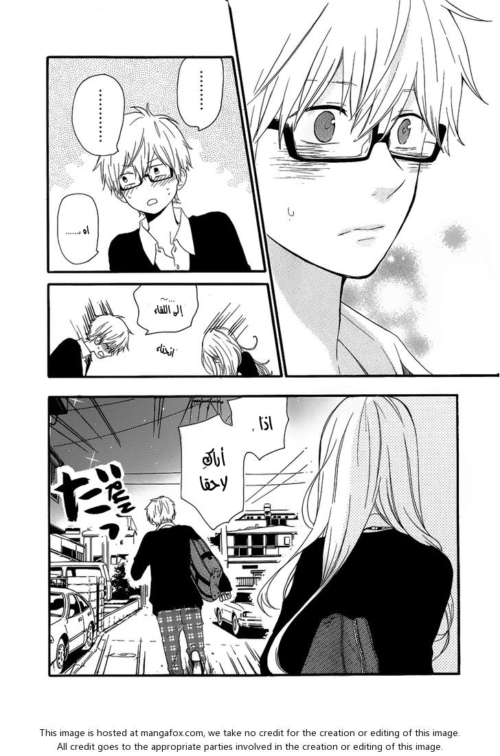Hibi Chouchou: Chapter 22 - Page 27