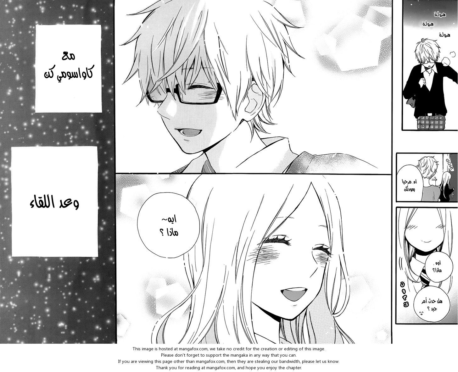 Hibi Chouchou: Chapter 22 - Page 29