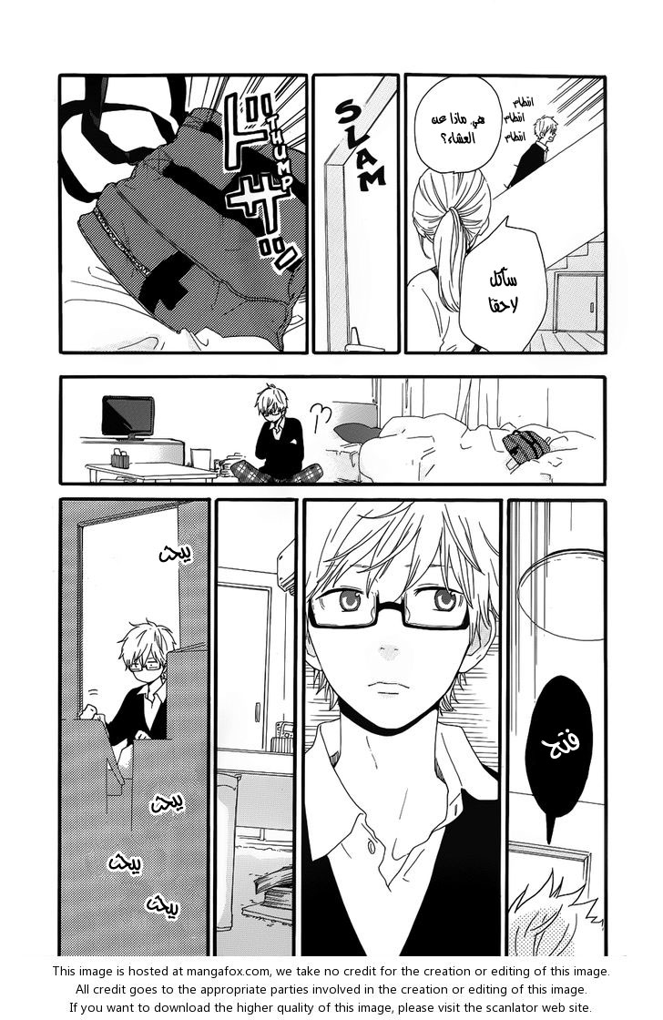 Hibi Chouchou: Chapter 22 - Page 31