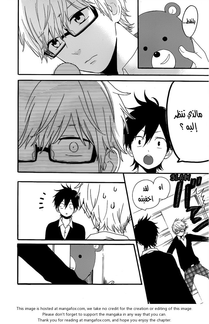 Hibi Chouchou: Chapter 22 - Page 32