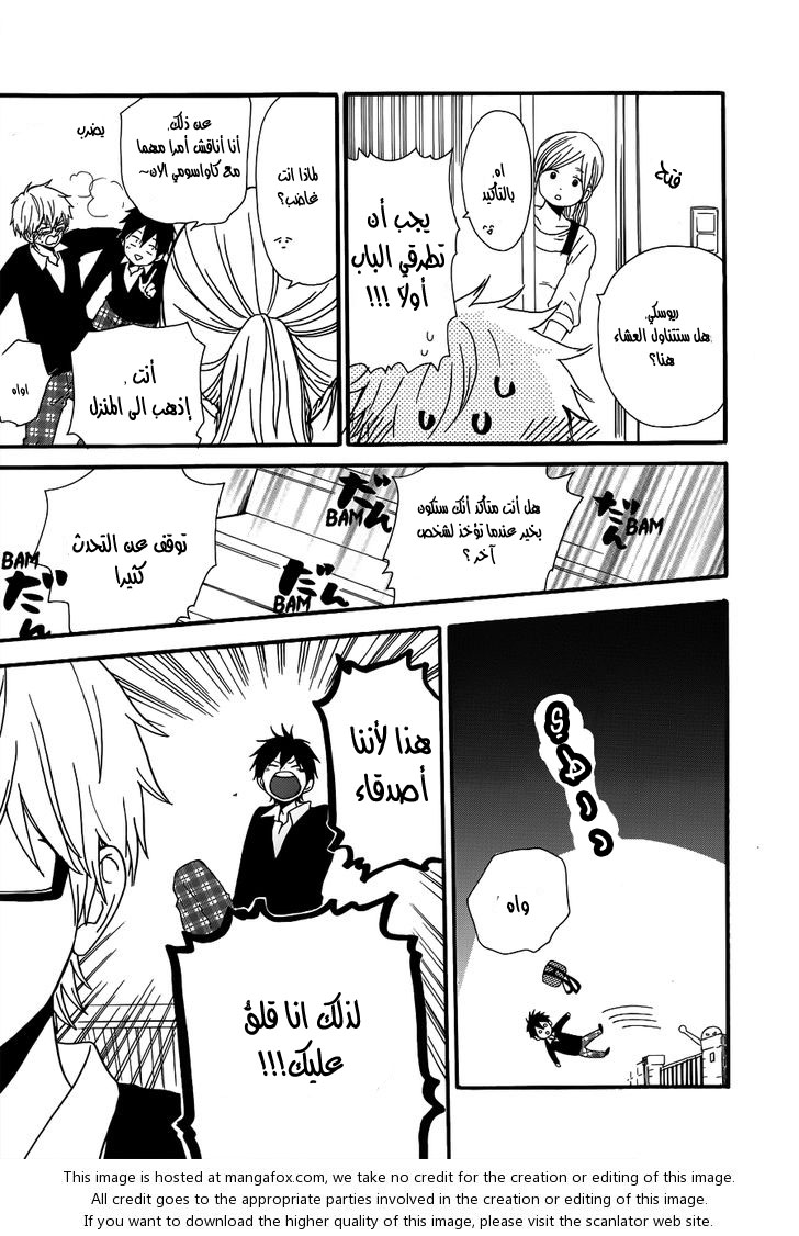 Hibi Chouchou: Chapter 22 - Page 35