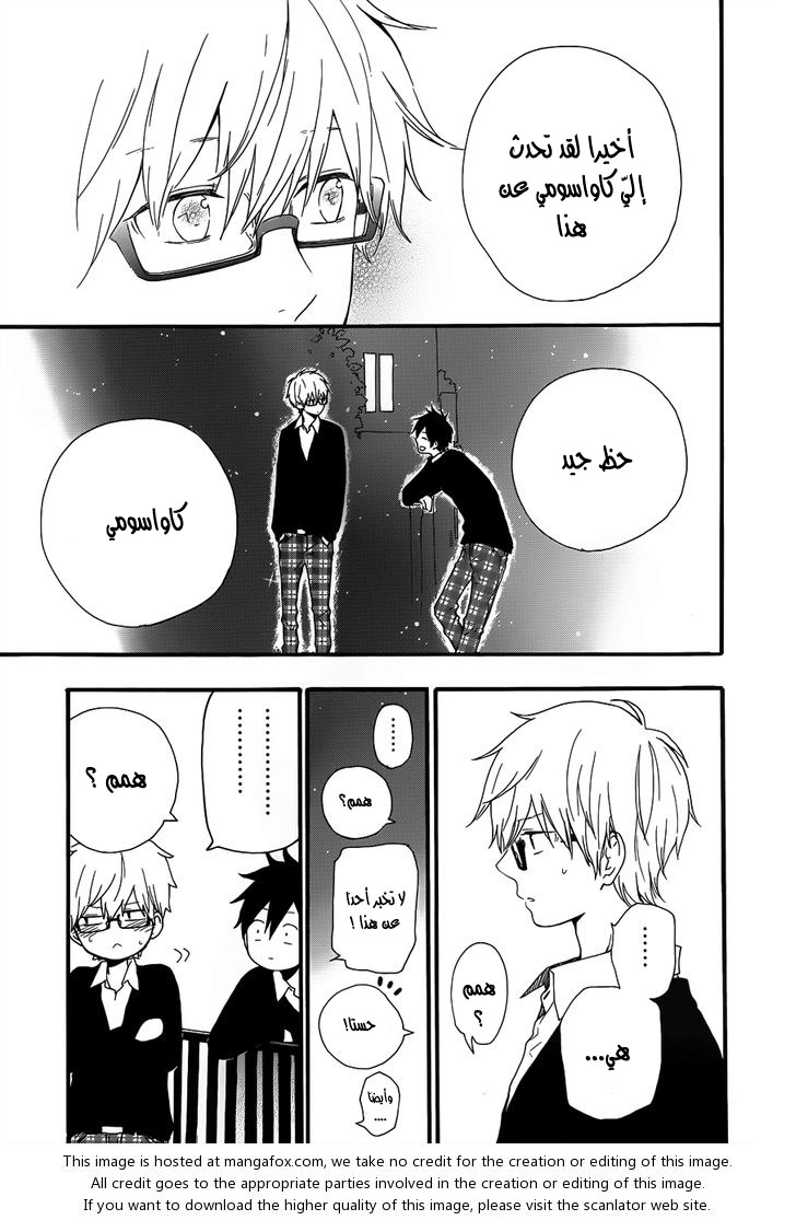 Hibi Chouchou: Chapter 22 - Page 39