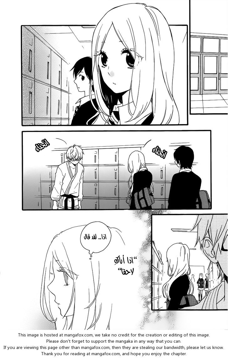 Hibi Chouchou: Chapter 22 - Page 44