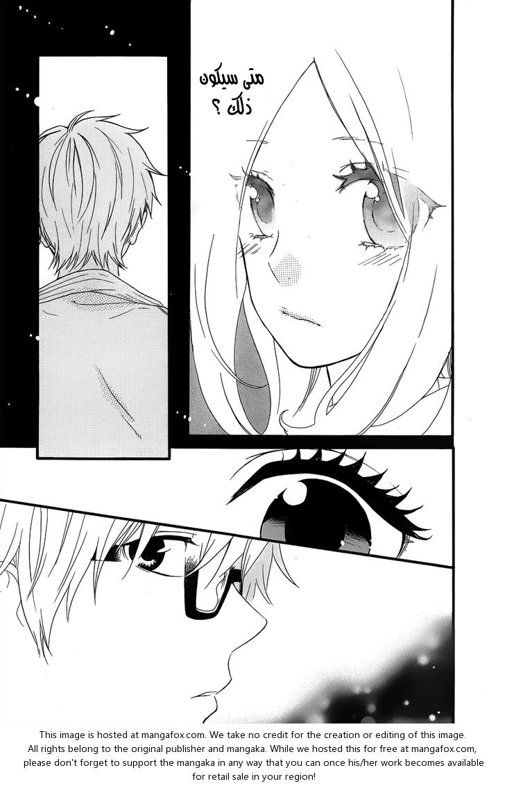 Hibi Chouchou: Chapter 22 - Page 45