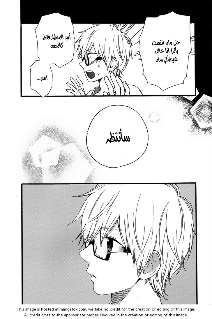 Hibi Chouchou: Chapter 22 - Page 48