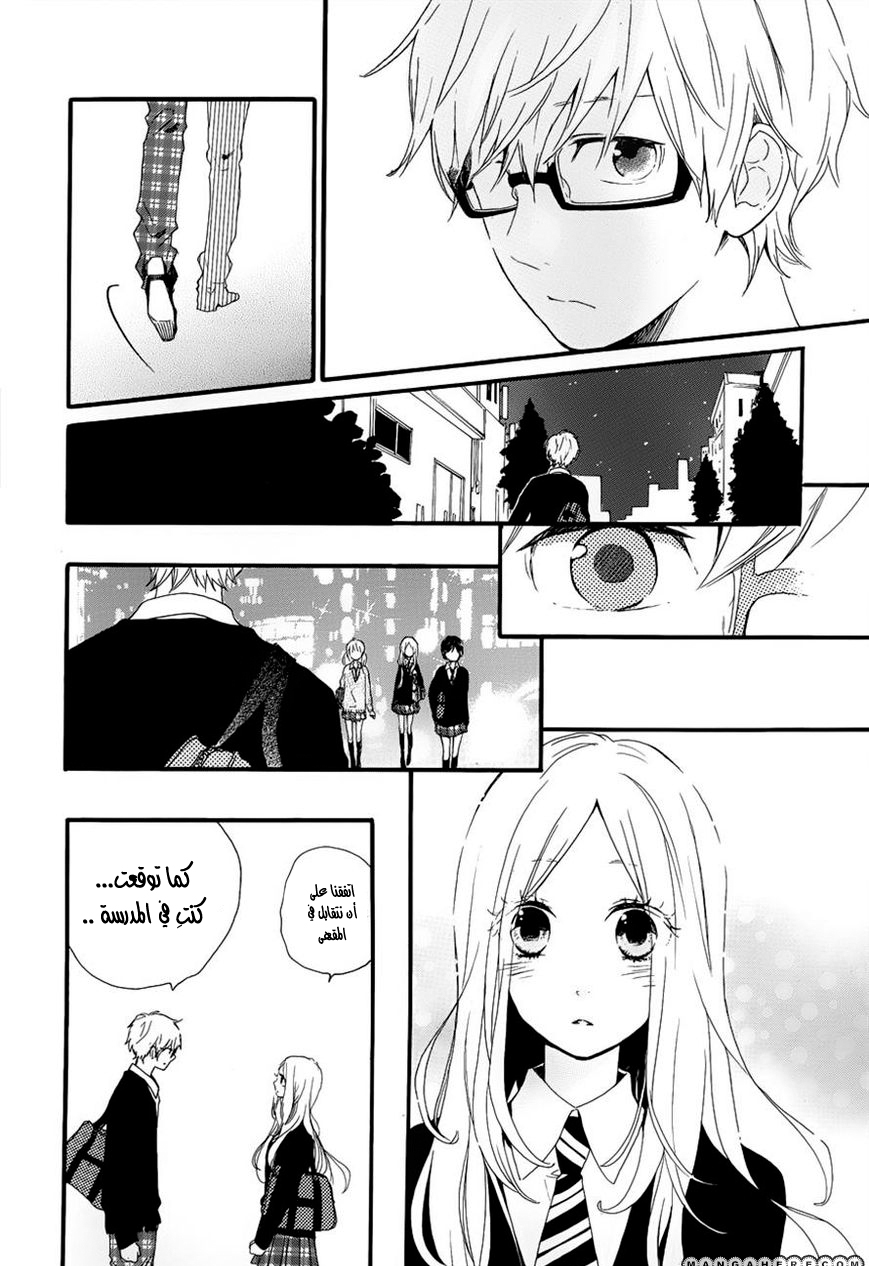 Hibi Chouchou: Chapter 25 - Page 4