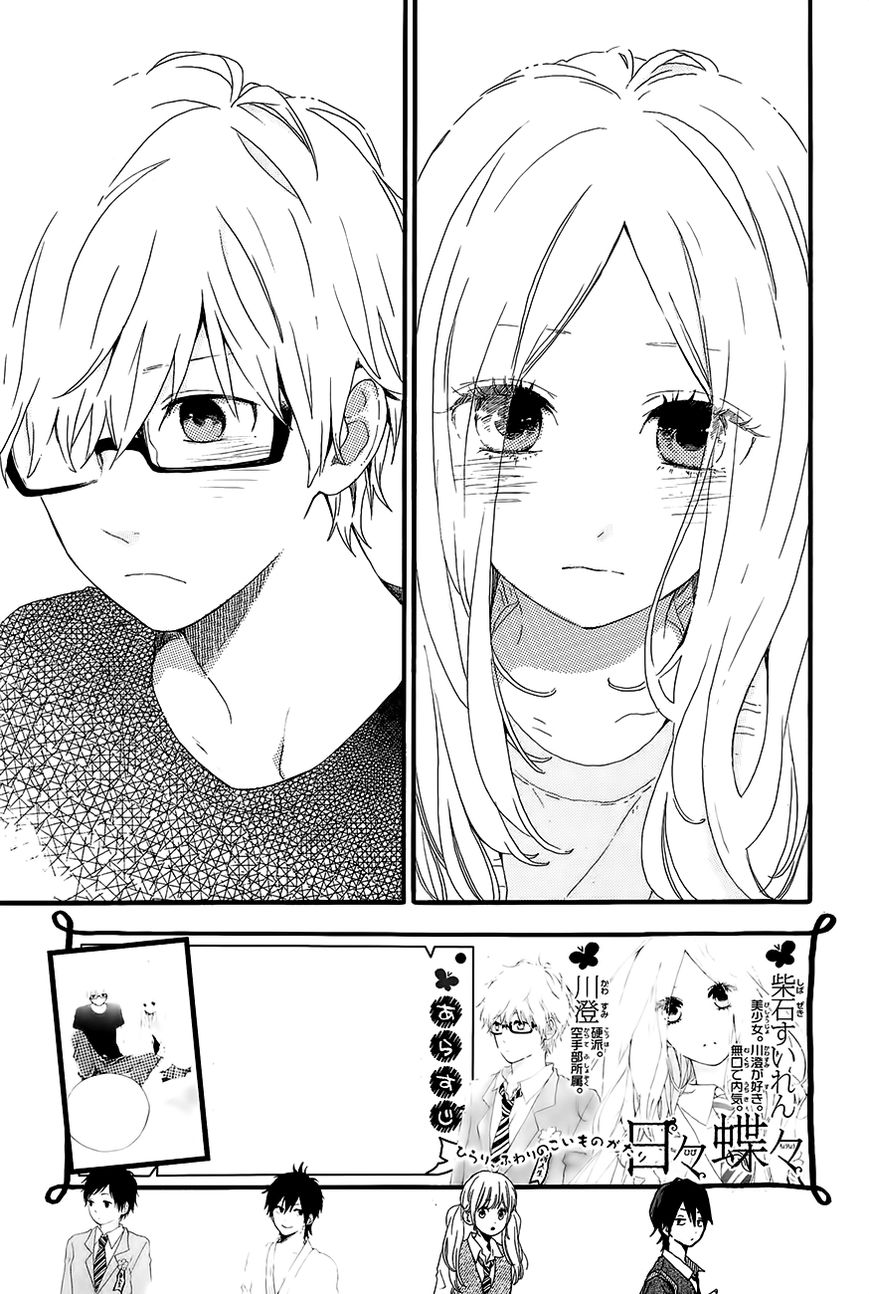 Hibi Chouchou: Chapter 27 - Page 3