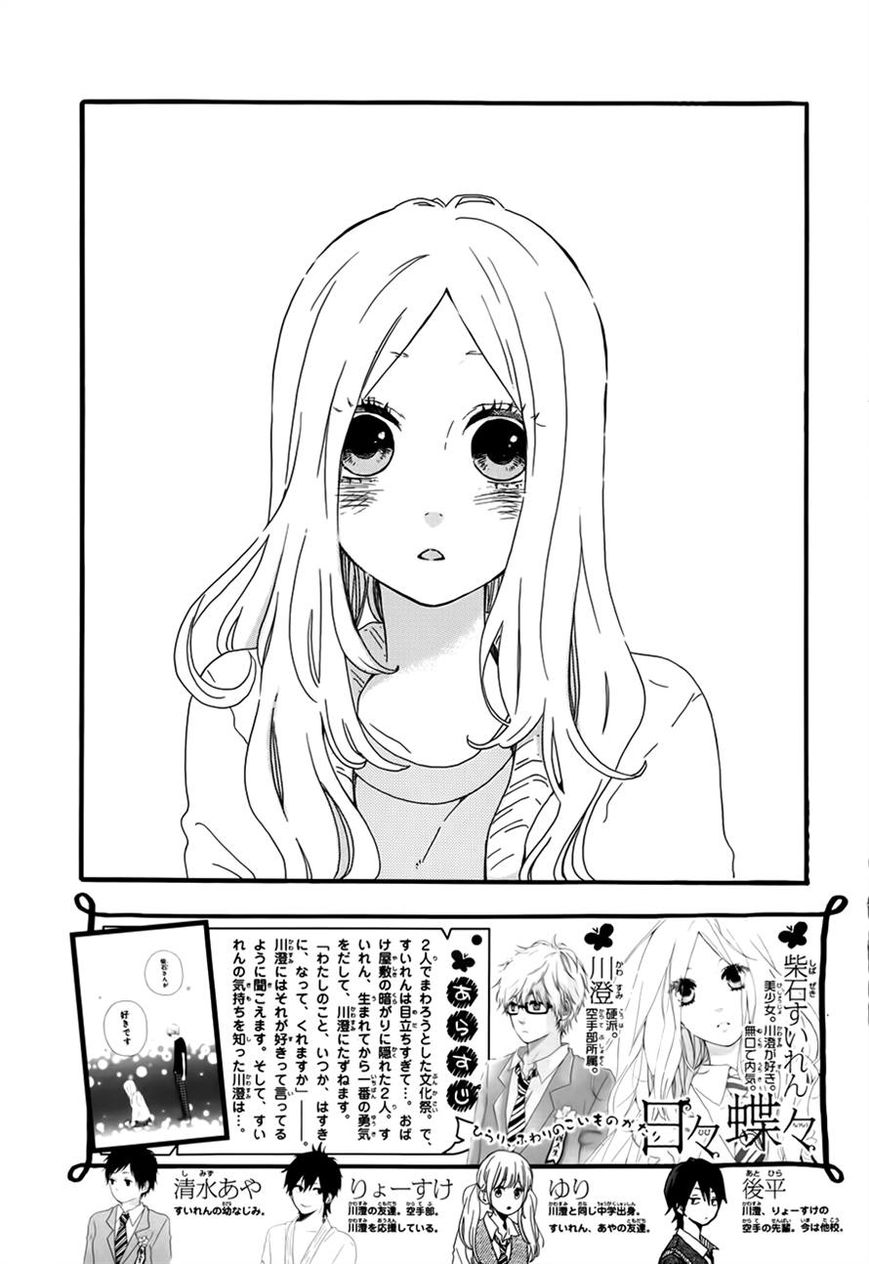 Hibi Chouchou: Chapter 28 - Page 2