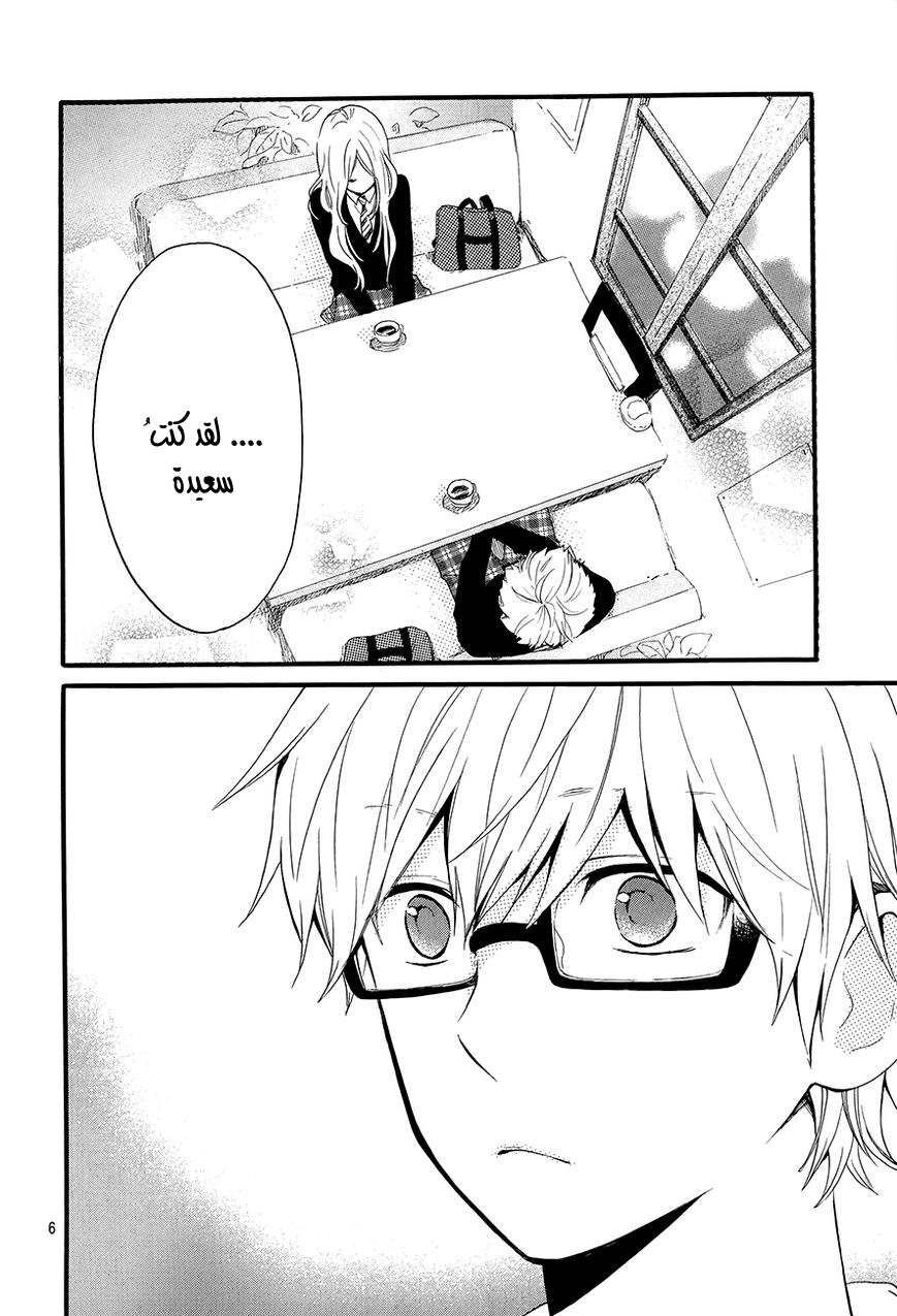 Hibi Chouchou: Chapter 29 - Page 6