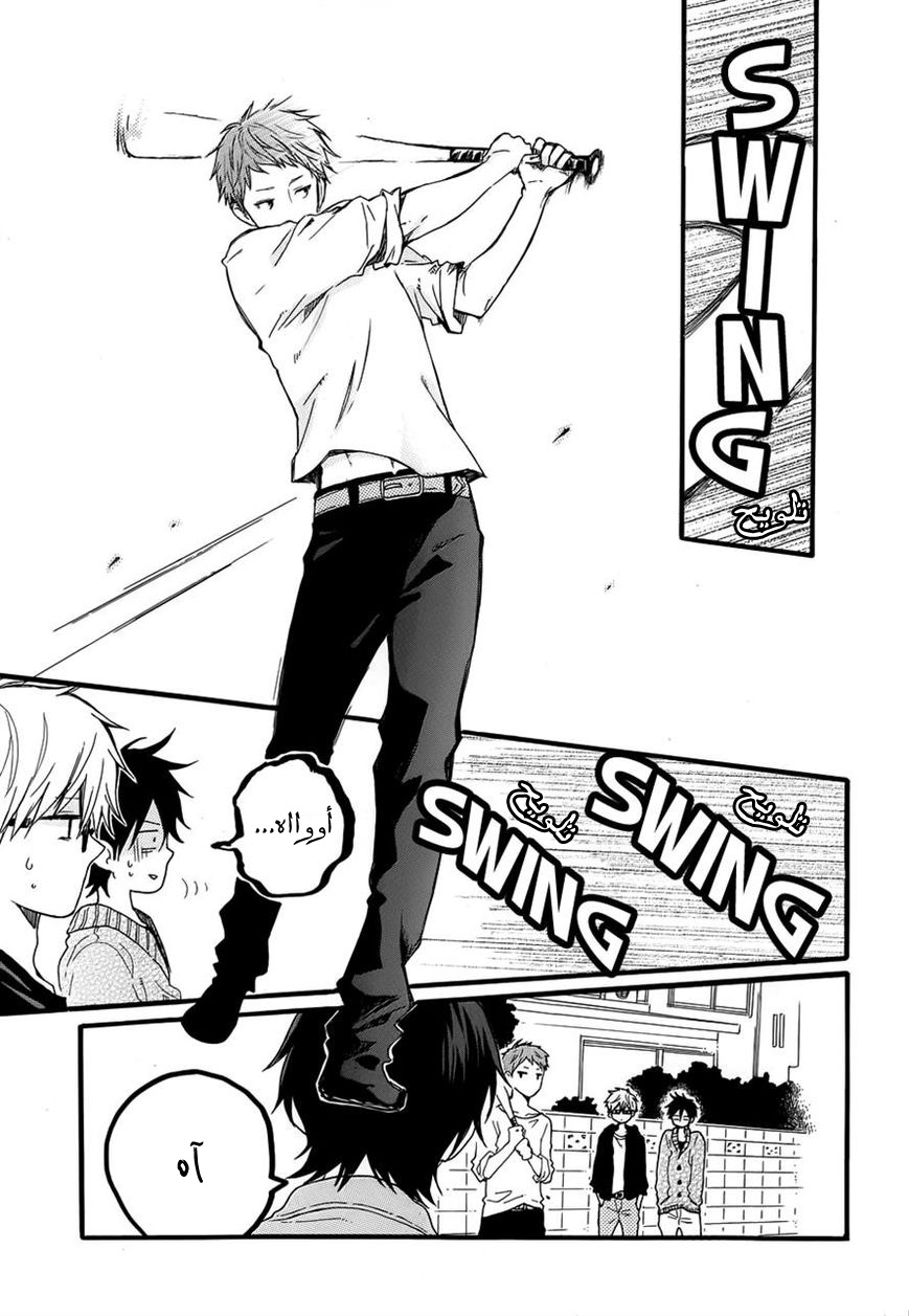 Hibi Chouchou: Chapter 36 - Page 3