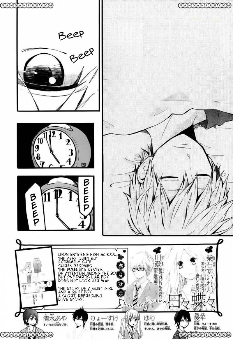 Hibi Chouchou: Chapter 41 - Page 2