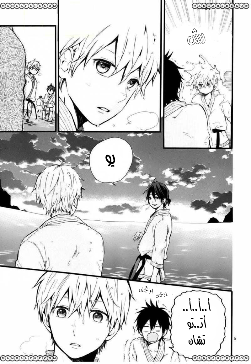 Hibi Chouchou: Chapter 41 - Page 5