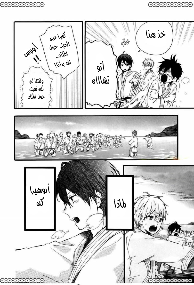 Hibi Chouchou: Chapter 41 - Page 6