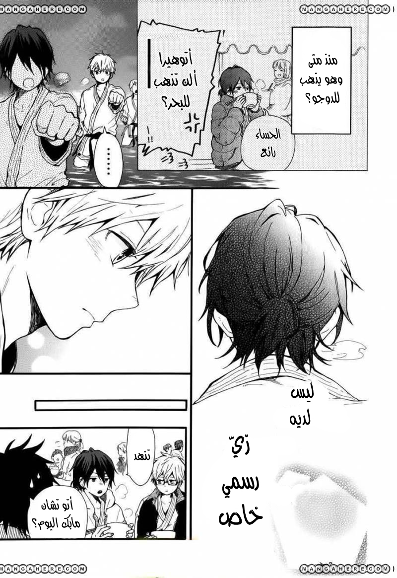 Hibi Chouchou: Chapter 41 - Page 7