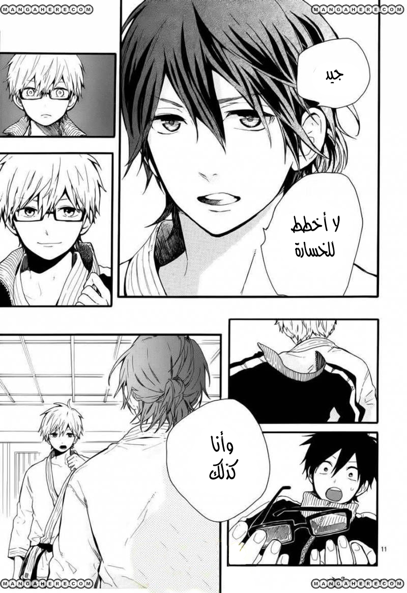 Hibi Chouchou: Chapter 41 - Page 11