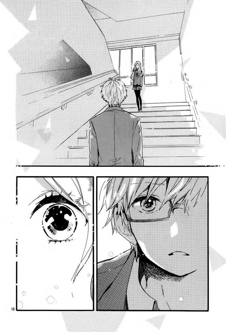 Hibi Chouchou: Chapter 45 - Page 20