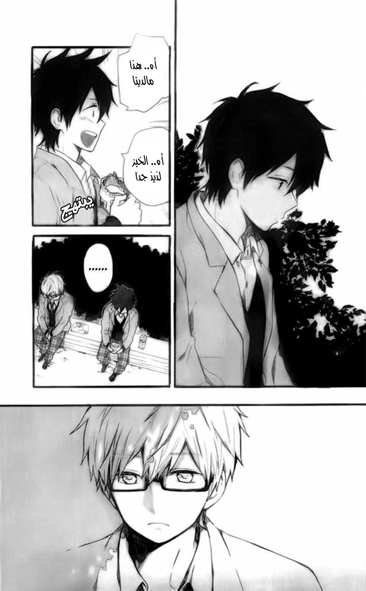 Hibi Chouchou: Chapter 46 - Page 17