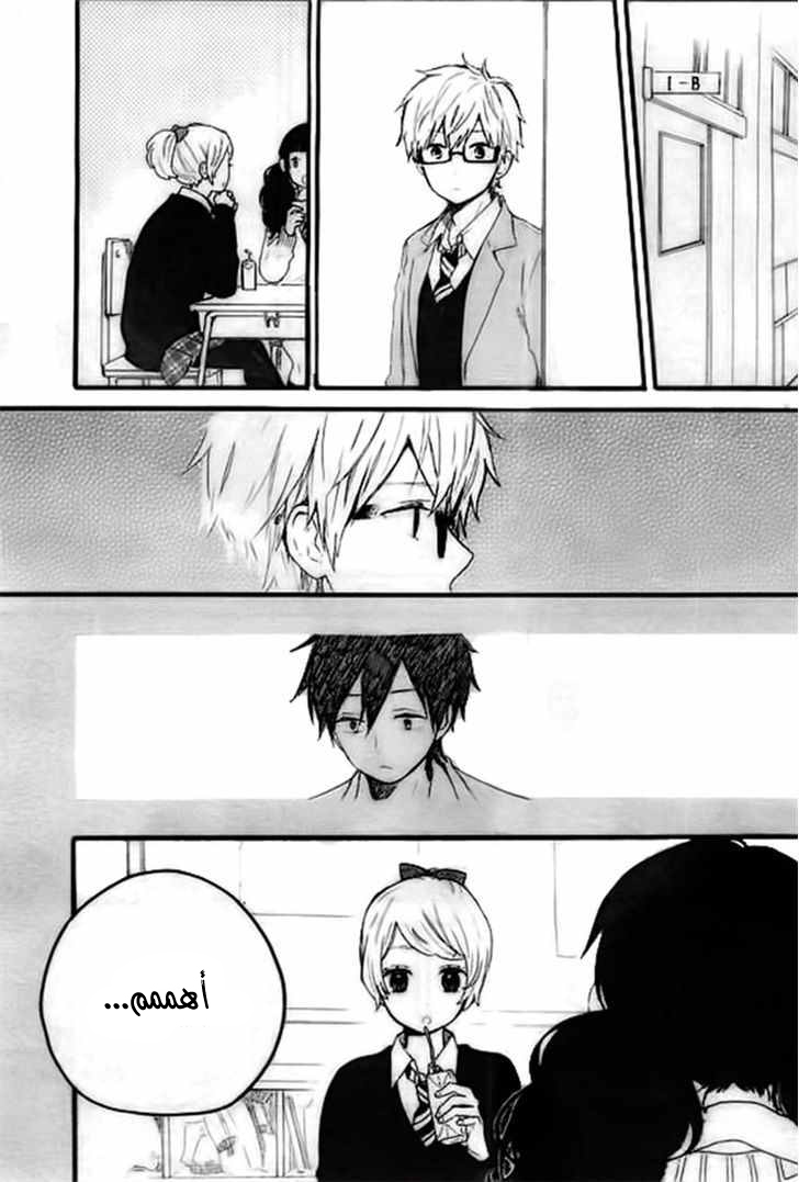 Hibi Chouchou: Chapter 46 - Page 19