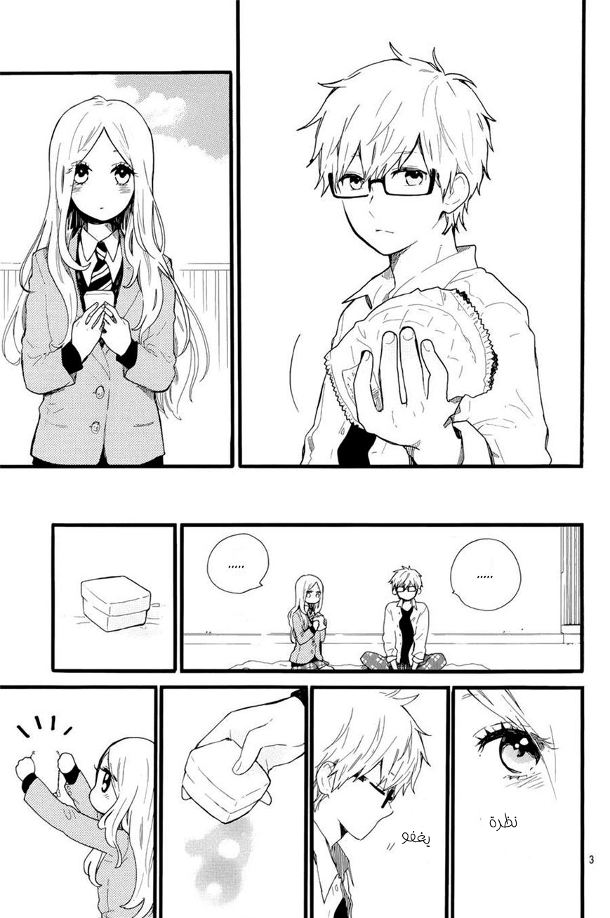 Hibi Chouchou: Chapter 48 - Page 4