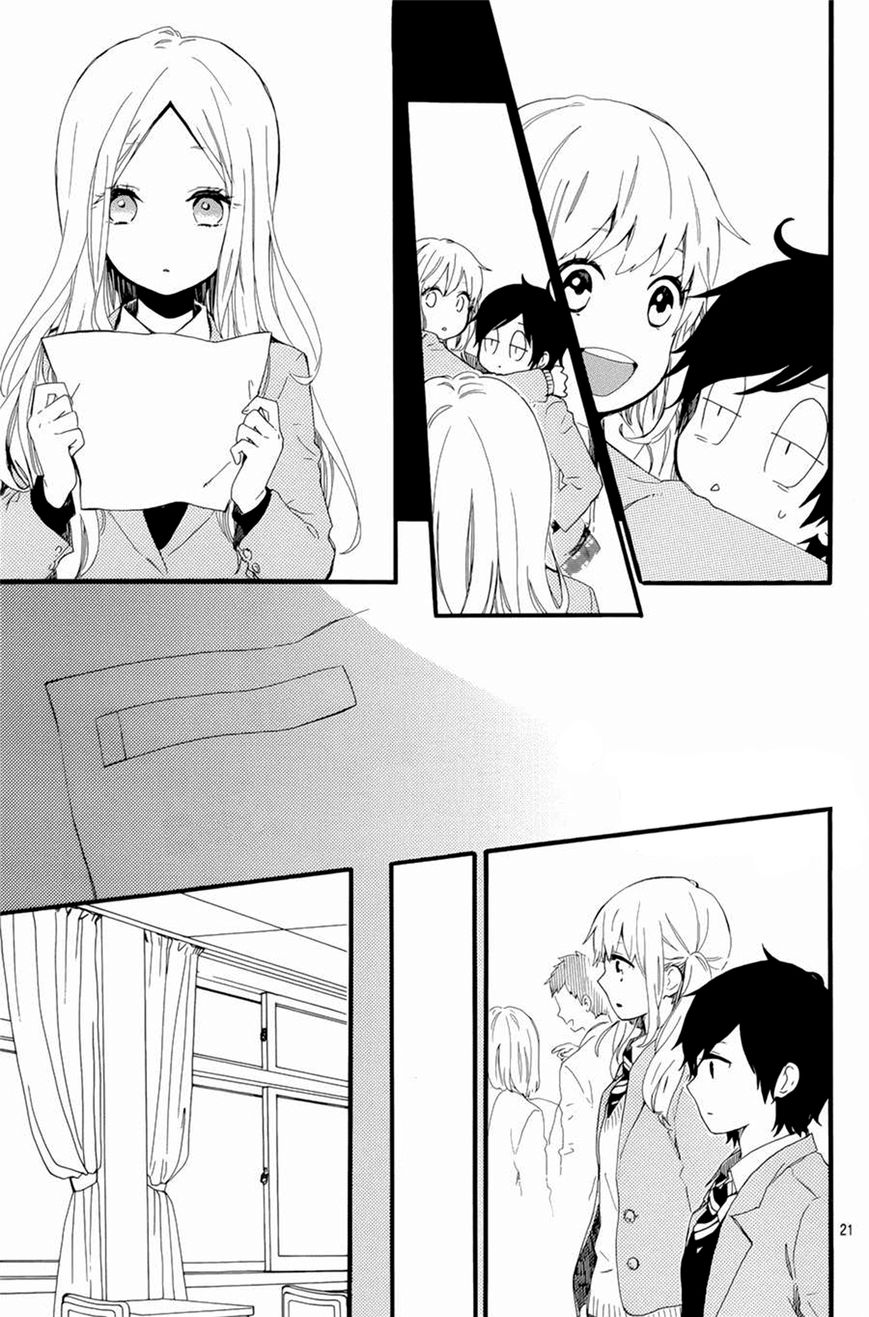 Hibi Chouchou: Chapter 48 - Page 22