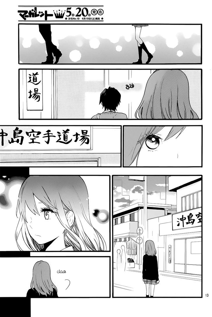Hibi Chouchou: Chapter 50 - Page 13