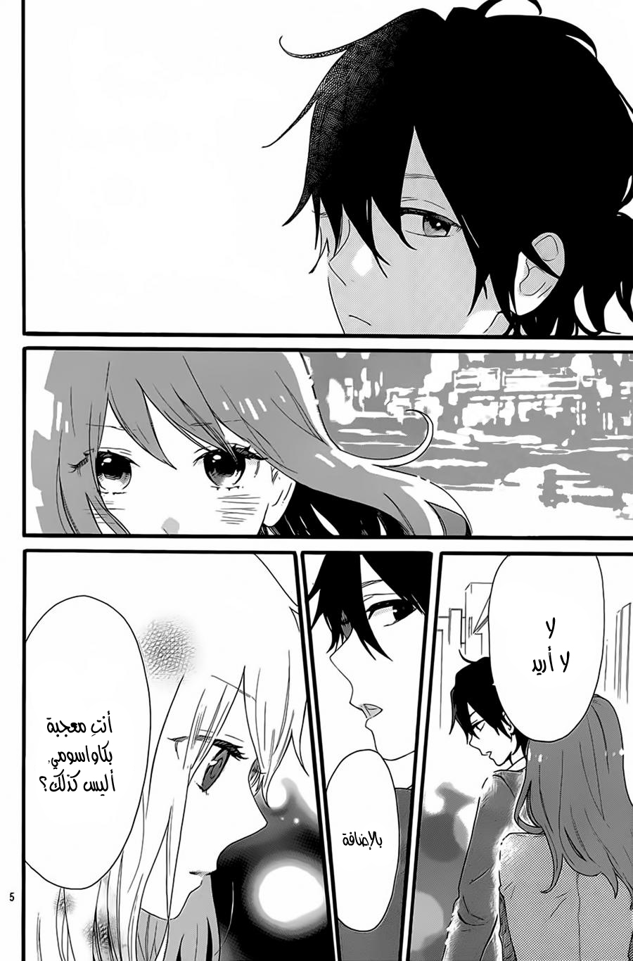 Hibi Chouchou: Chapter 51 - Page 3