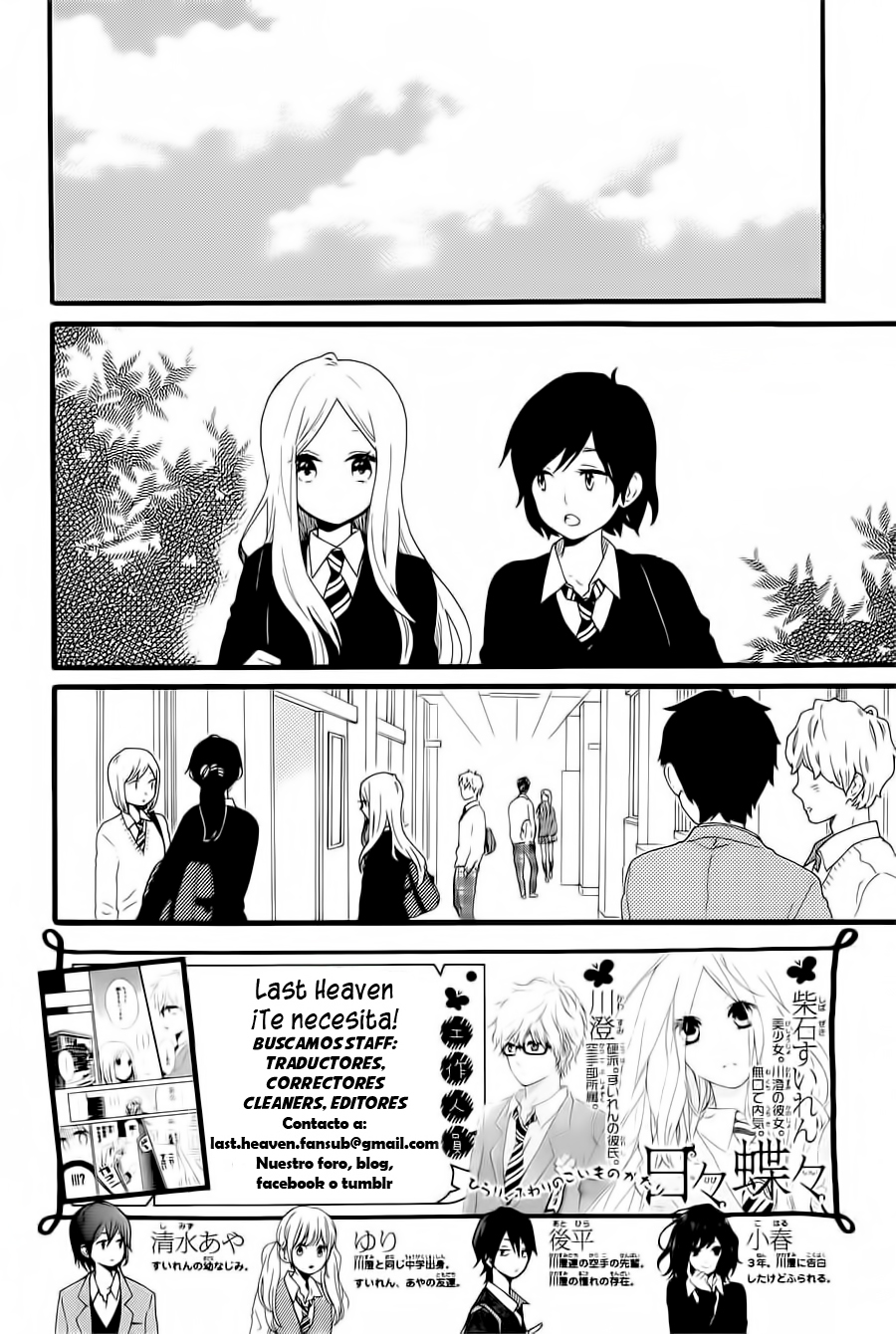 Hibi Chouchou: Chapter 52 - Page 4