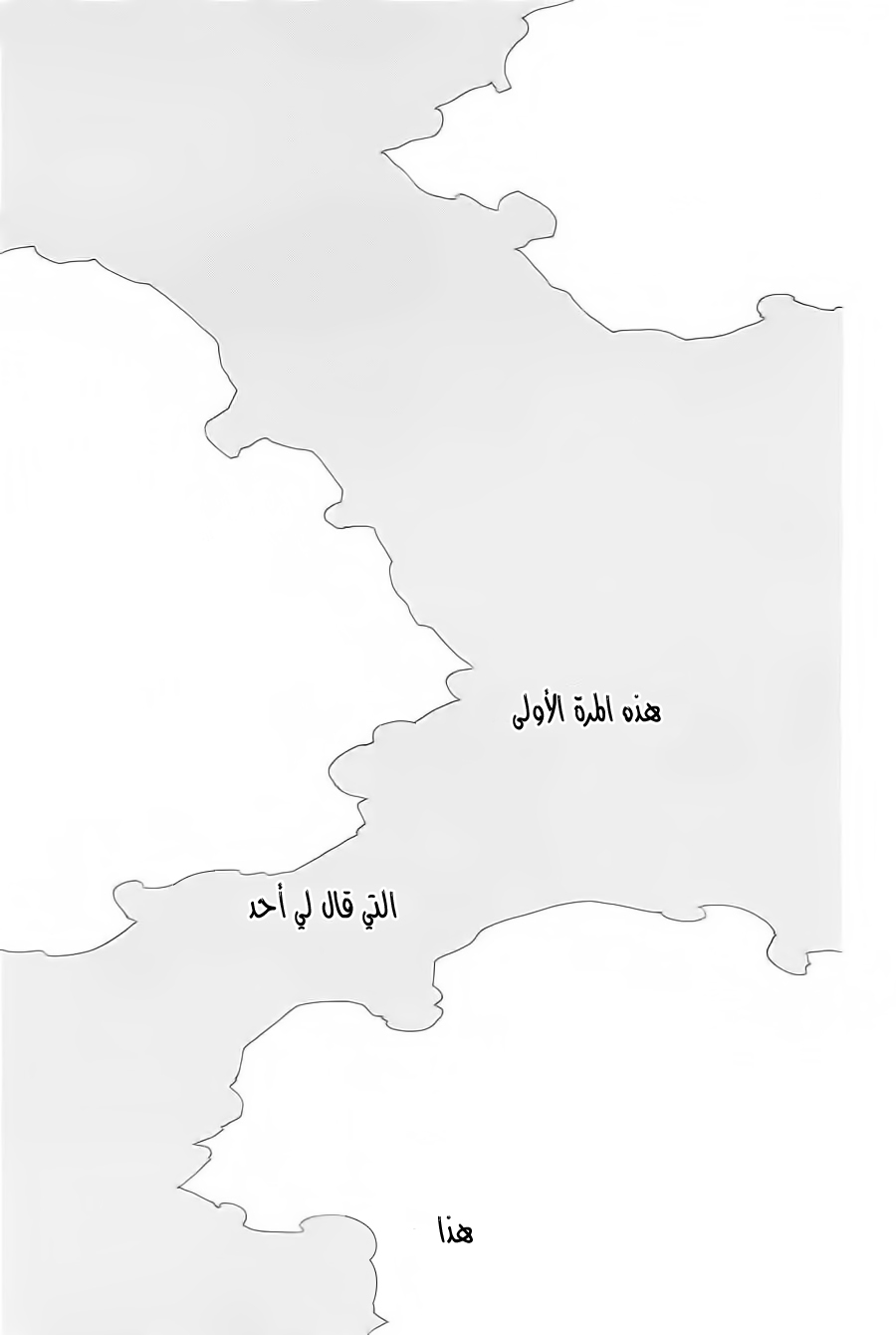 Hibi Chouchou: Chapter 52 - Page 21