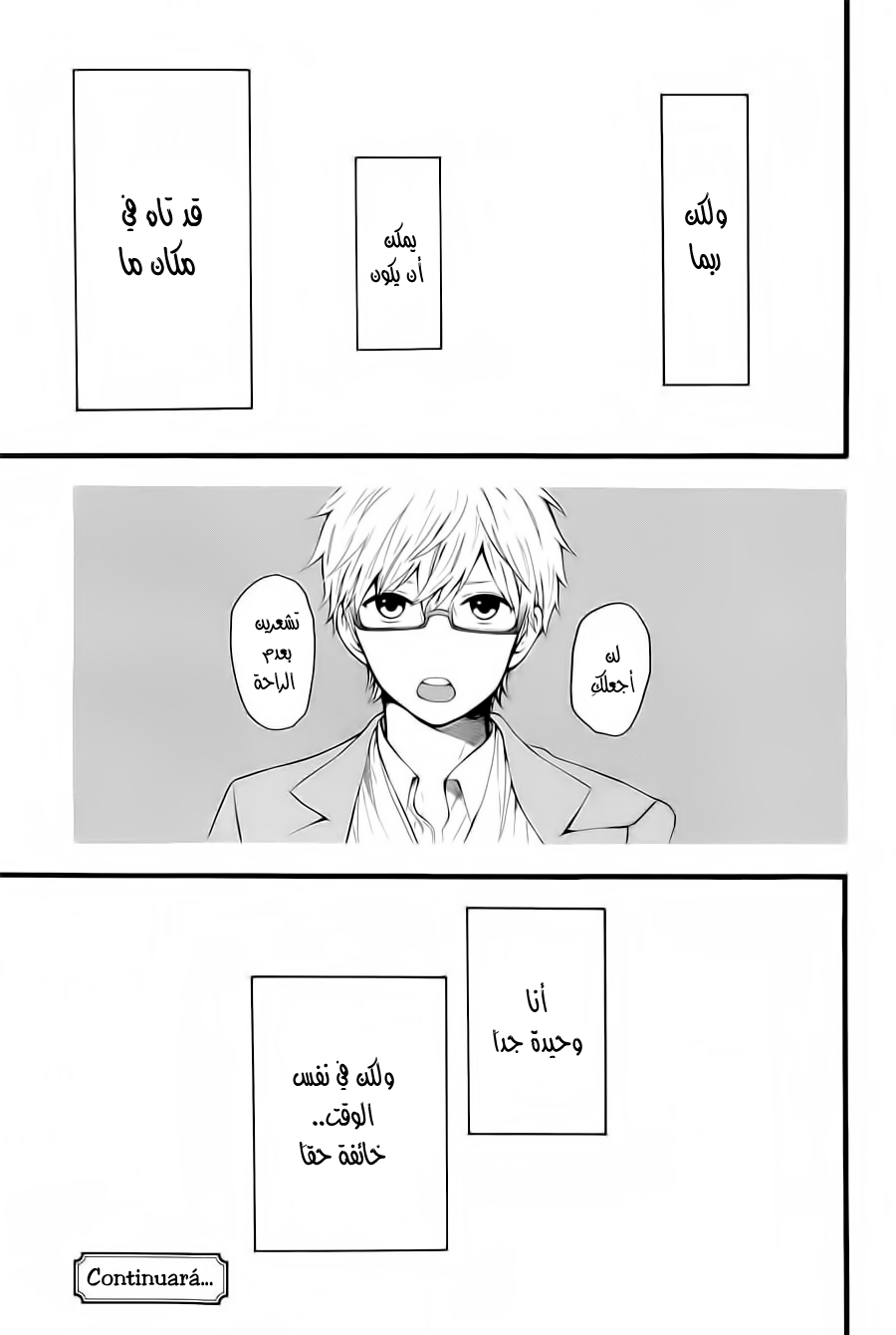 Hibi Chouchou: Chapter 52 - Page 27