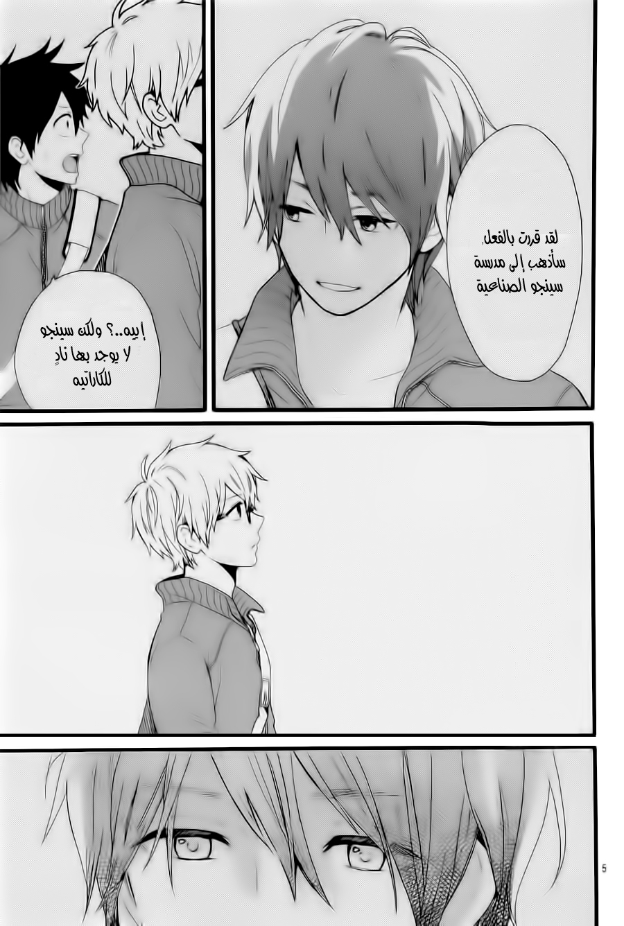 Hibi Chouchou: Chapter 53 - Page 5