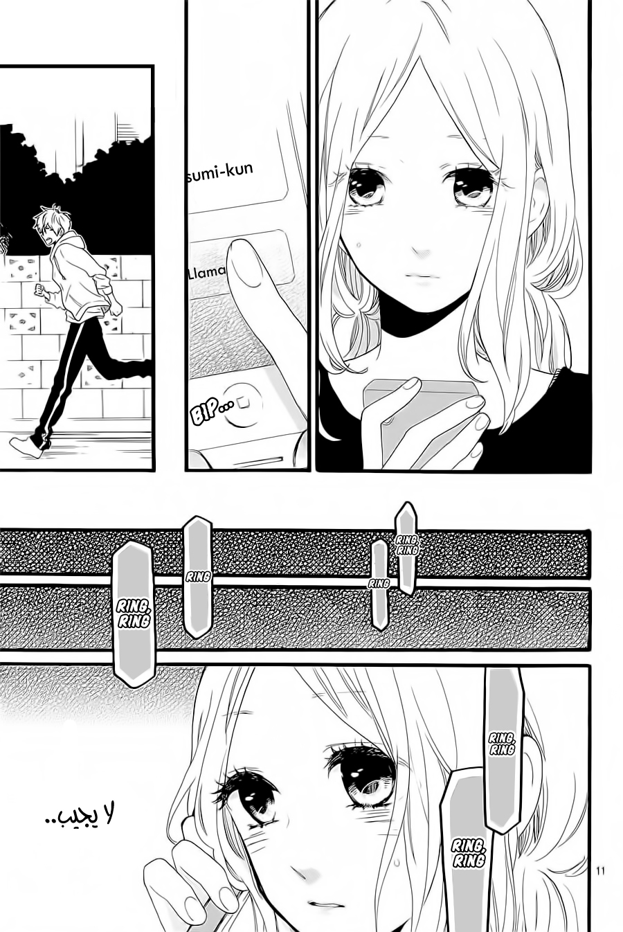Hibi Chouchou: Chapter 54 - Page 11