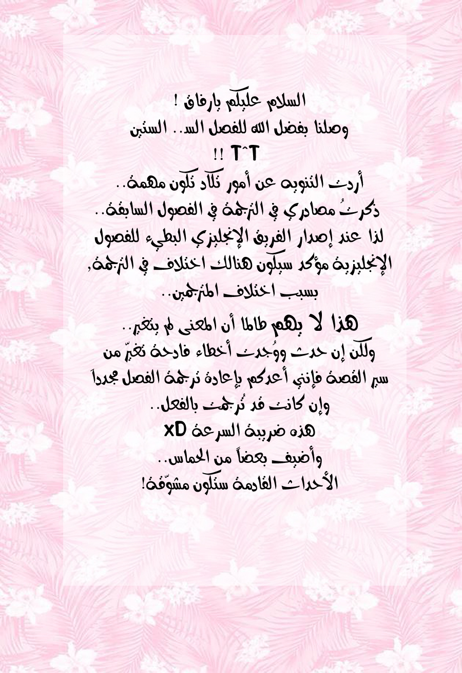 Hibi Chouchou: Chapter 60 - Page 26