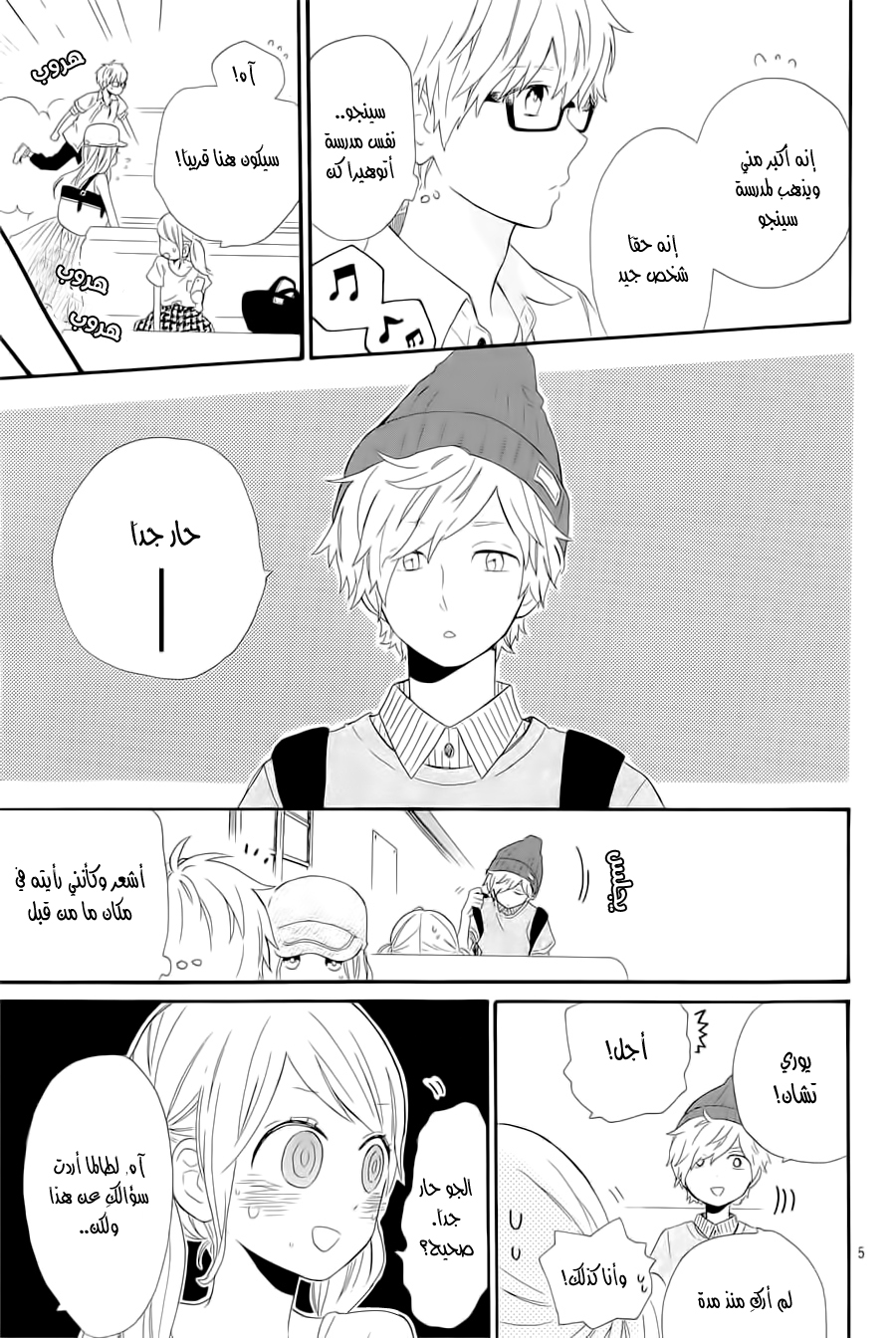 Hibi Chouchou: Chapter 60 - Page 32