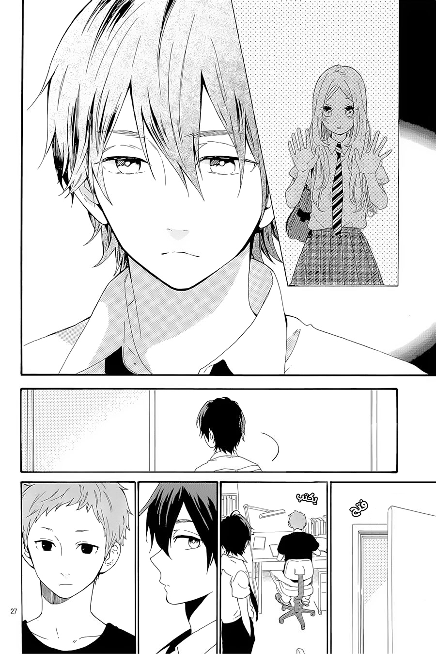 Hibi Chouchou: Chapter 63 - Page 28