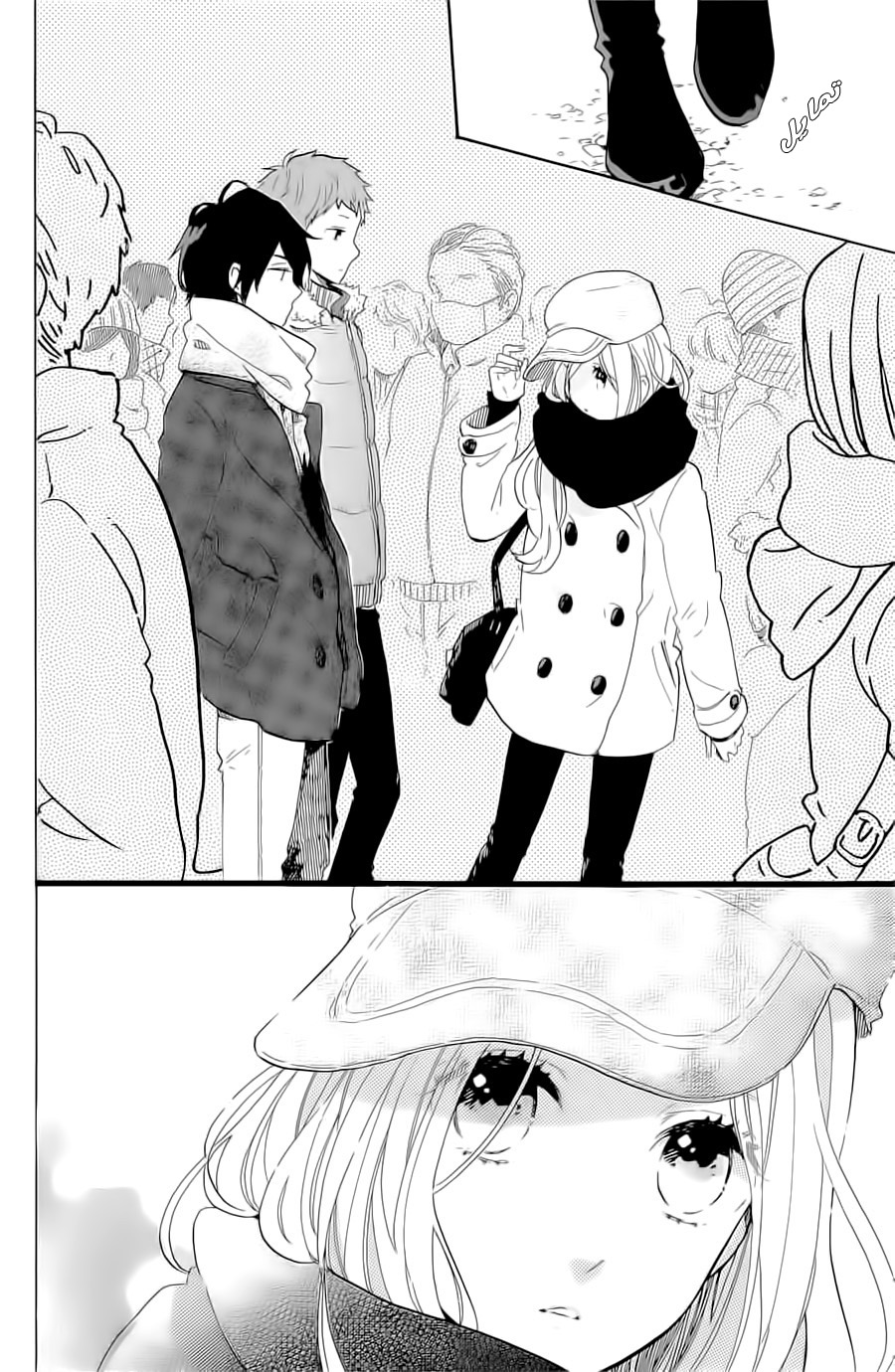 Hibi Chouchou: Chapter 68 - Page 12