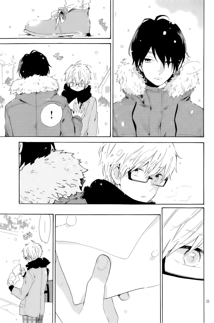 Hibi Chouchou: Chapter 69 - Page 26