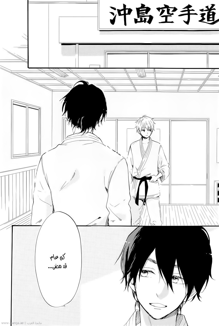 Hibi Chouchou: Chapter 70 - Page 2