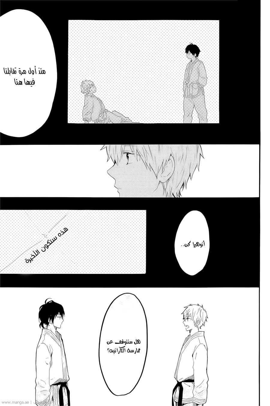 Hibi Chouchou: Chapter 70 - Page 3