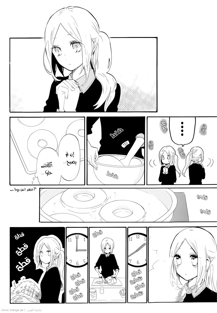 Hibi Chouchou: Chapter 70 - Page 6