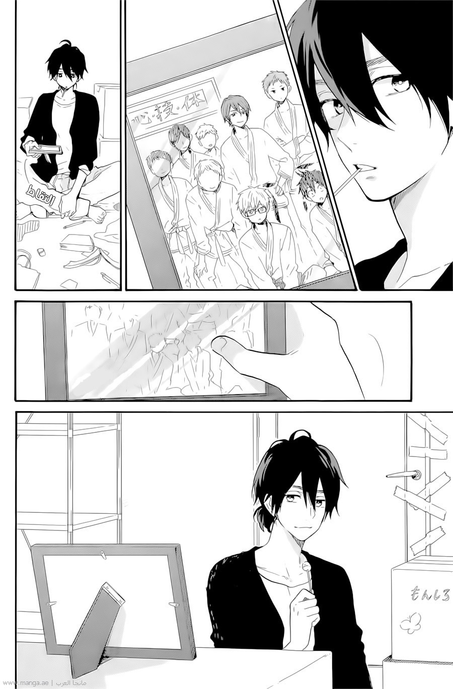 Hibi Chouchou: Chapter 70 - Page 14