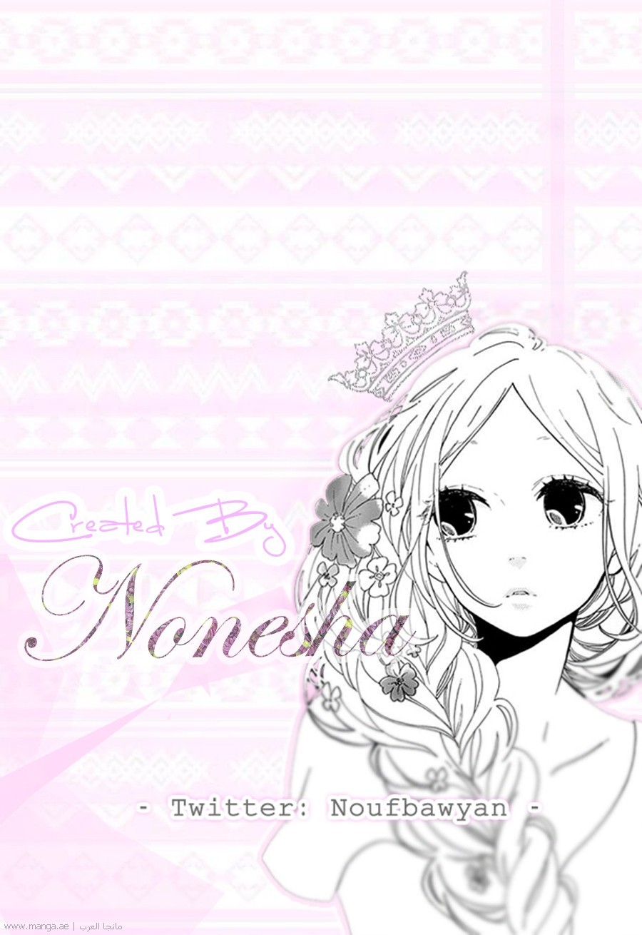 Hibi Chouchou: Chapter 70 - Page 26