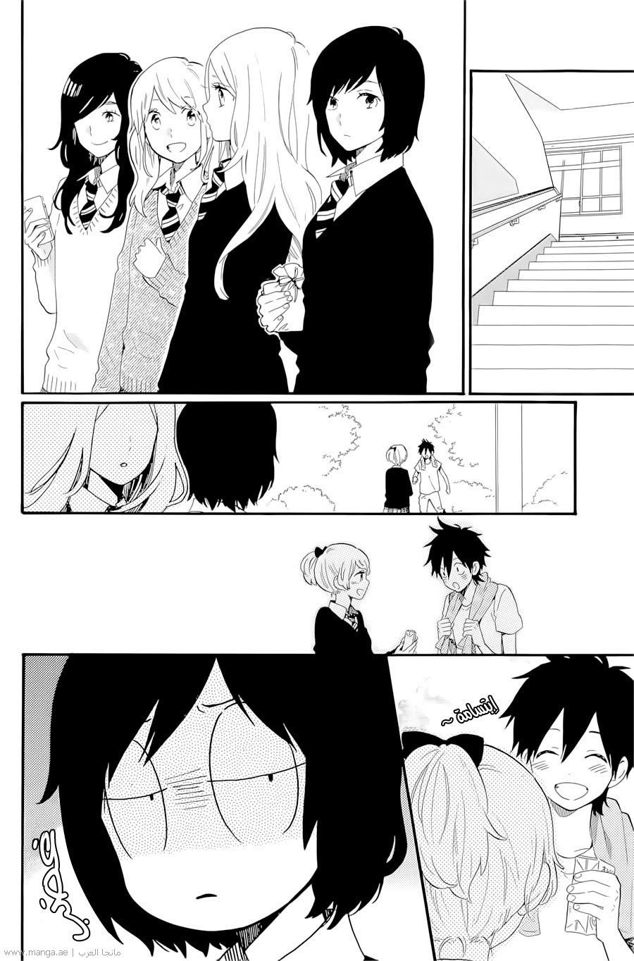 Hibi Chouchou: Chapter 71 - Page 2